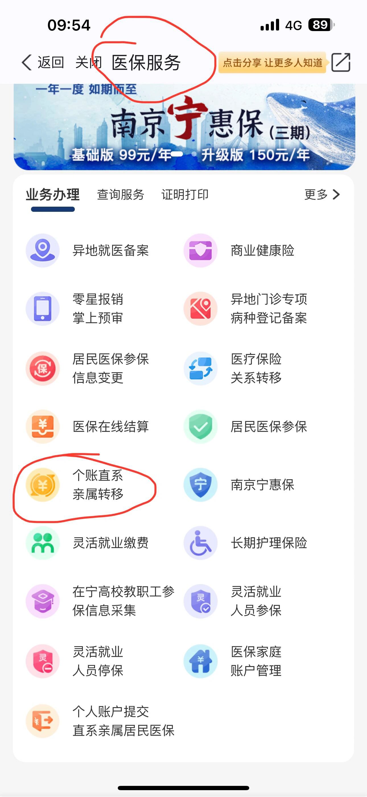 迪庆最新怎么取出医保卡个人账户的钱方法分析(最方便真实的迪庆怎么取出医保卡个人账户的钱呢方法)