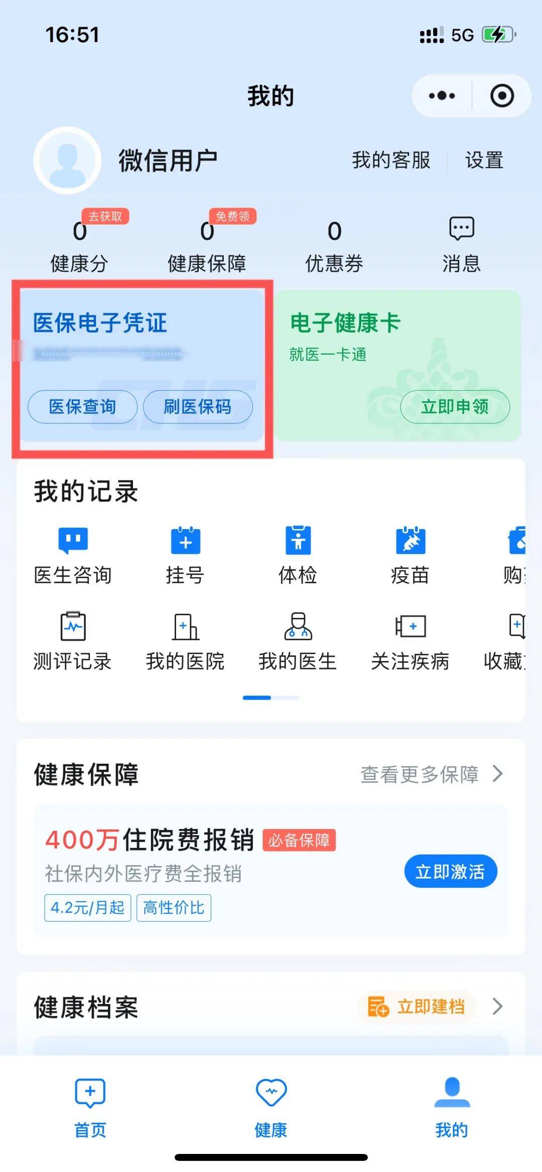 迪庆最新医保卡绑定微信支付步骤方法分析(最方便真实的迪庆医保卡绑定微信支付步骤是什么方法)