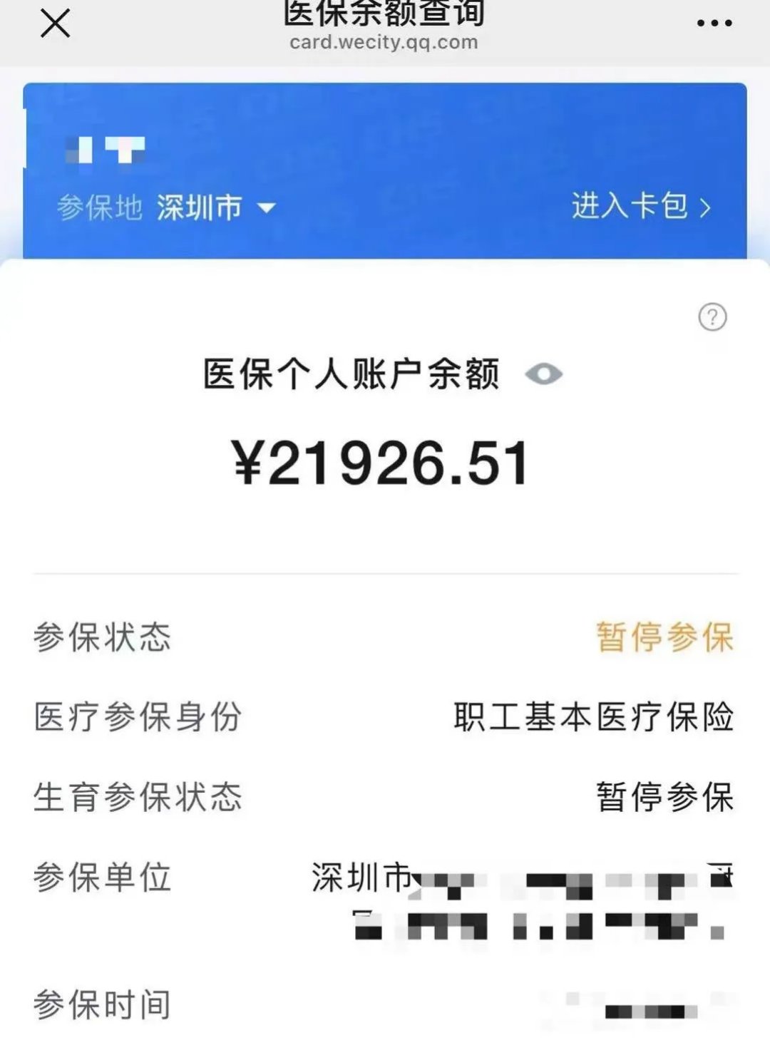 迪庆最新医保卡里的余额可以转到外地吗方法分析(最方便真实的迪庆医保卡里的钱可以转到外省吗方法)