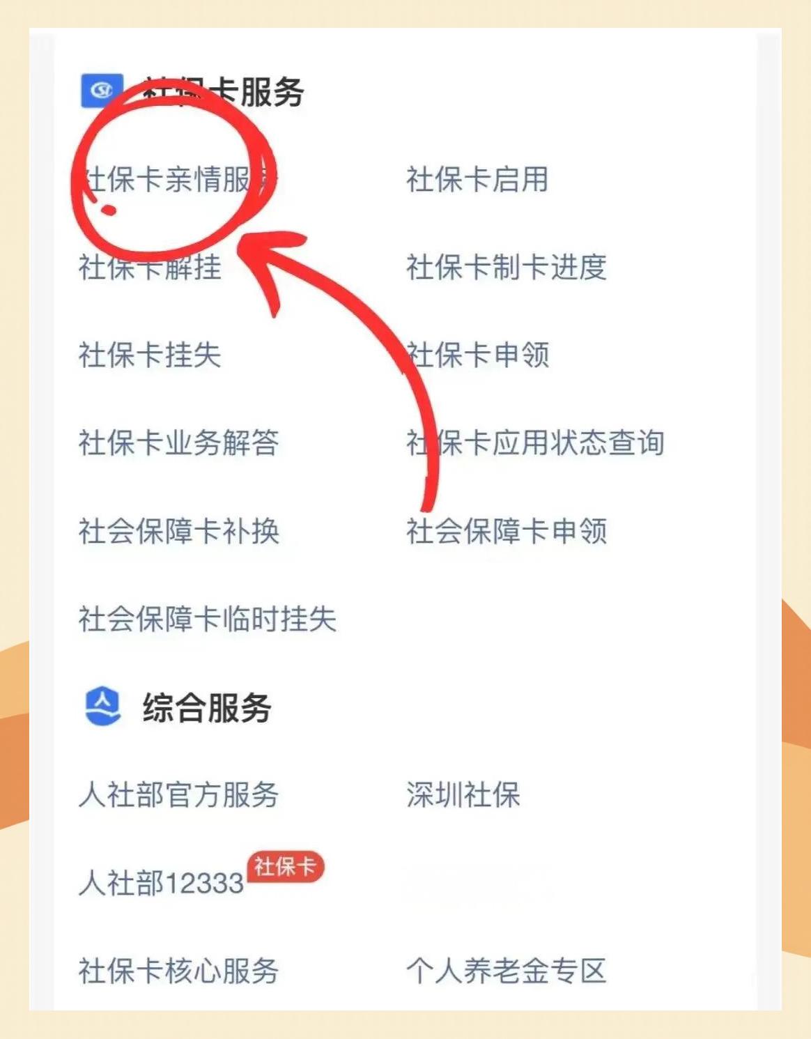 迪庆最新医保卡怎么解除绑定家人方法分析(最方便真实的迪庆医保卡解绑亲情账户最简单方法方法)