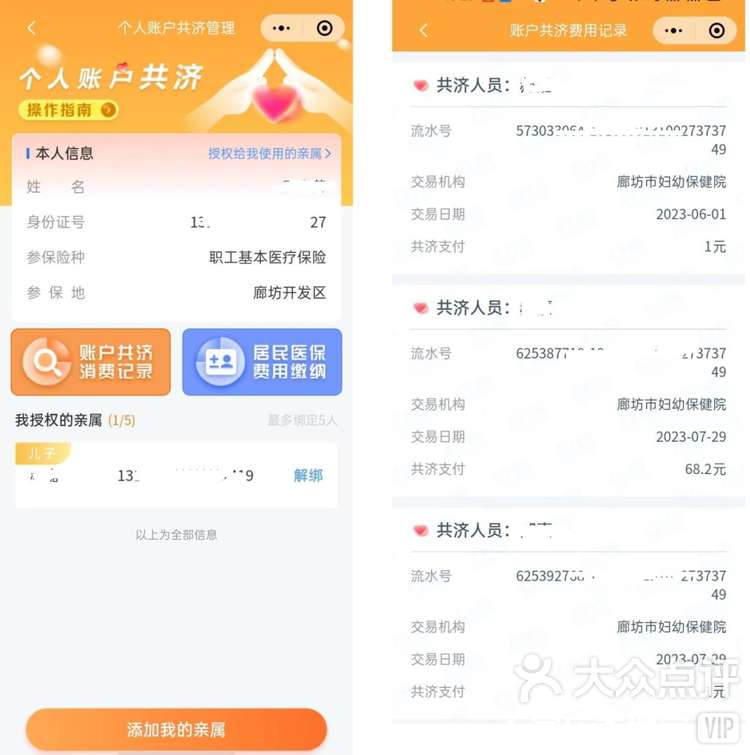 迪庆最新医保卡里的钱如何提现到微信方法分析(最方便真实的迪庆医保卡里的钱如何提现到微信里方法)