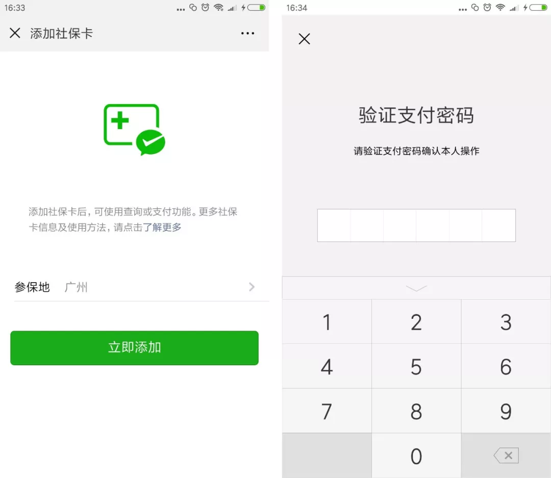 迪庆最新广州医保套现中介加微信方法分析(最方便真实的迪庆广州医保套现中介加微信可靠吗方法)