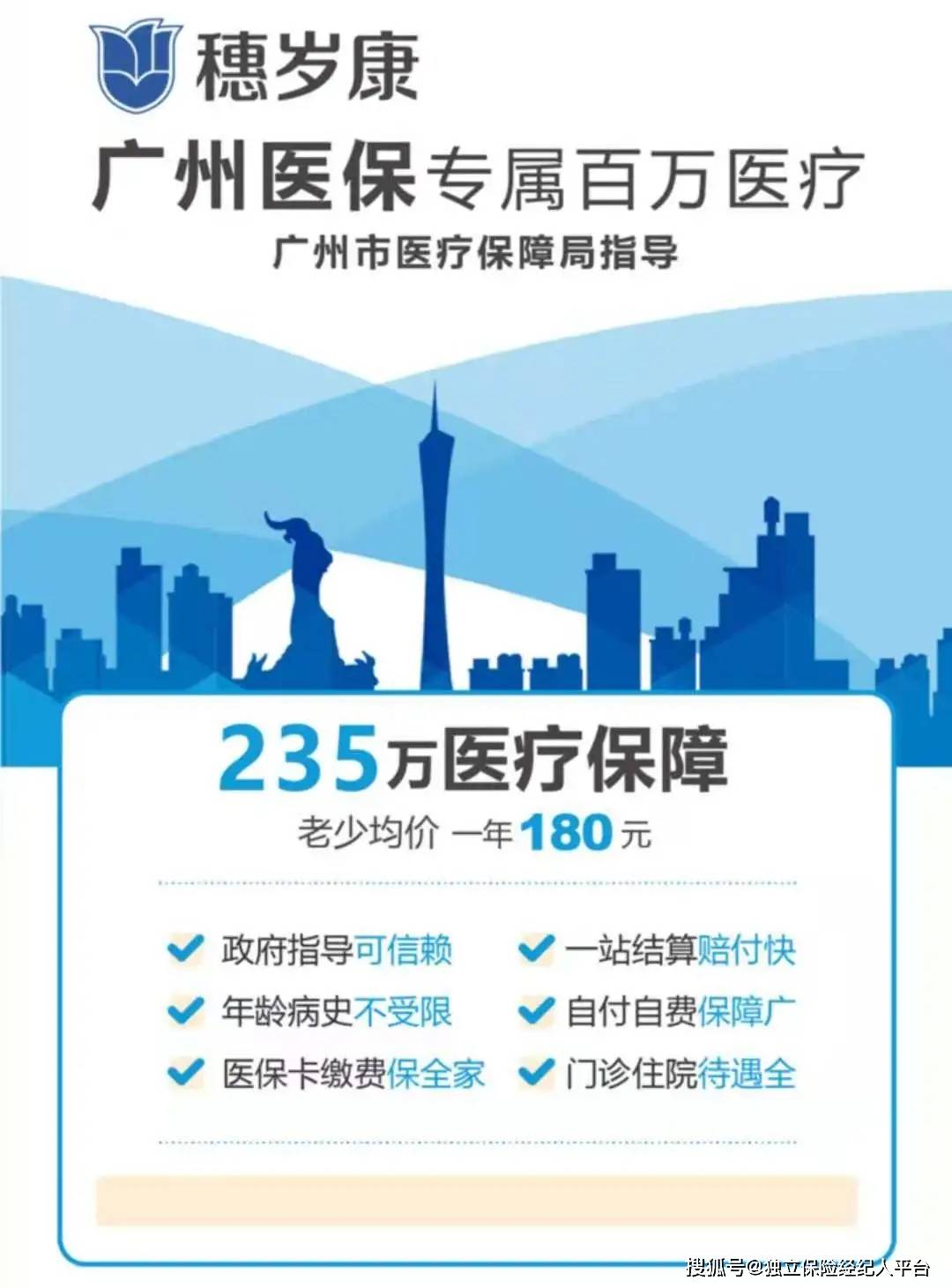 迪庆最新广州医保套现中介加微信方法分析(最方便真实的迪庆广州医保套现中介加微信可靠吗方法)