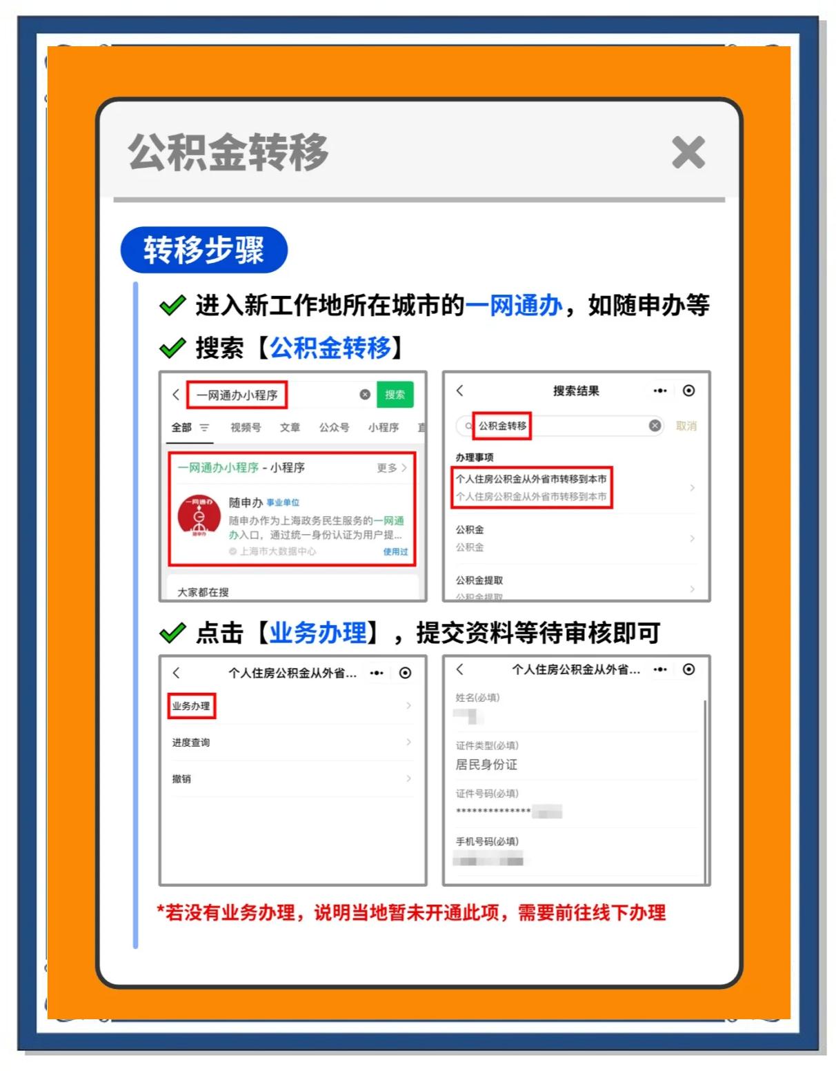 迪庆最新医保卡换城市的钱怎么取出来方法分析(最方便真实的迪庆换城市医保卡里的钱能取出来吗方法)