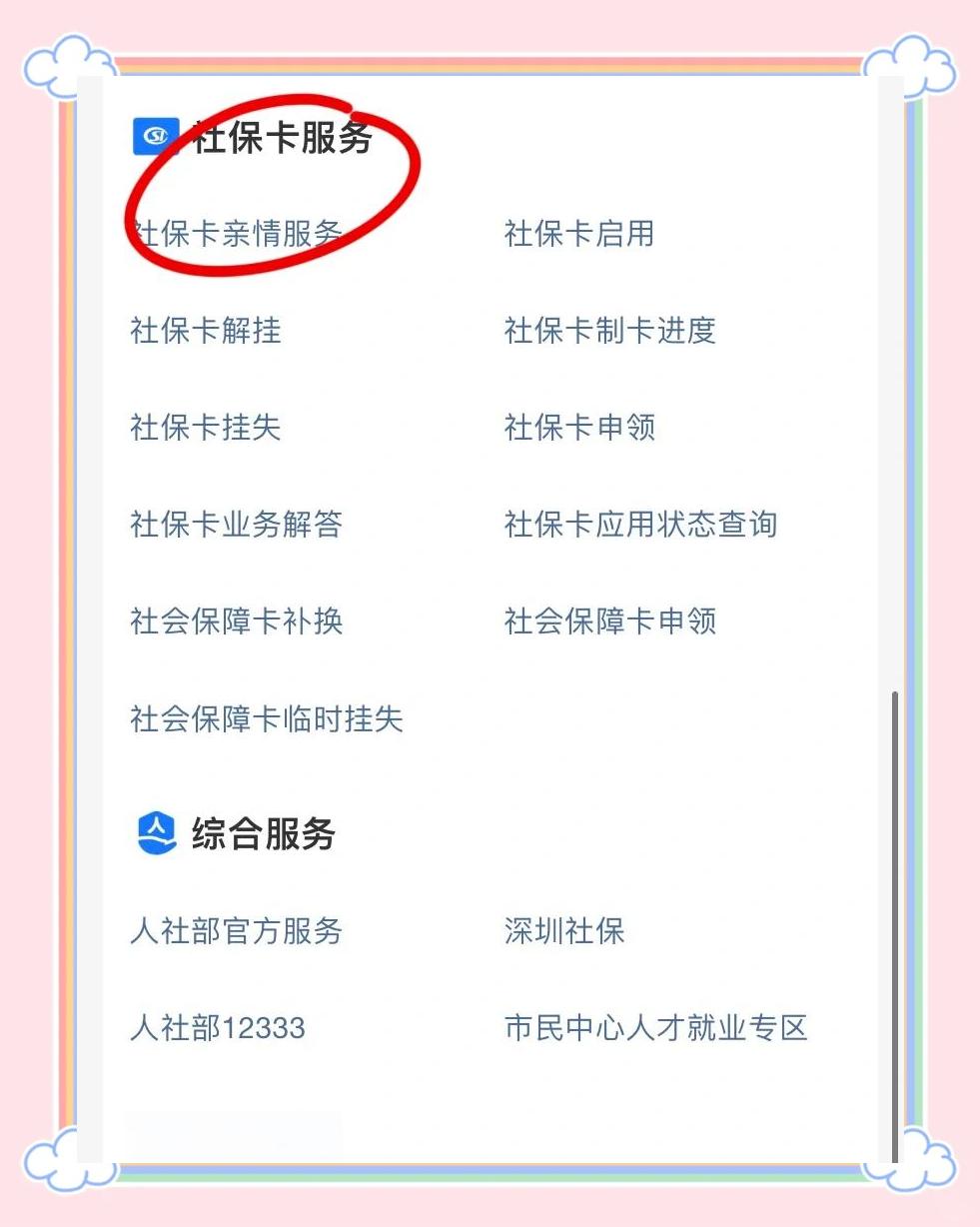 迪庆最新医保卡怎样绑定银行卡才能取钱方法分析(最方便真实的迪庆医保卡绑定银行卡流程方法)