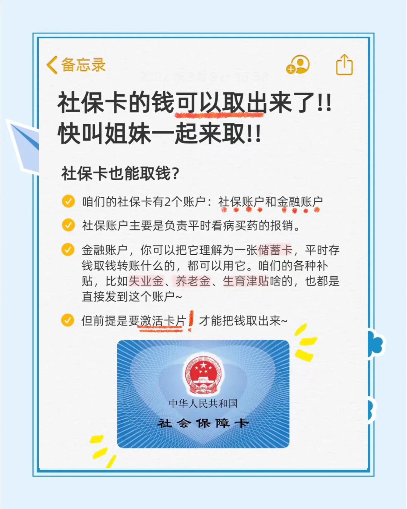 迪庆最新怎么把医保卡的钱转到新的参保地方法分析(最方便真实的迪庆怎么把医保卡的钱转到新的参保地去方法)