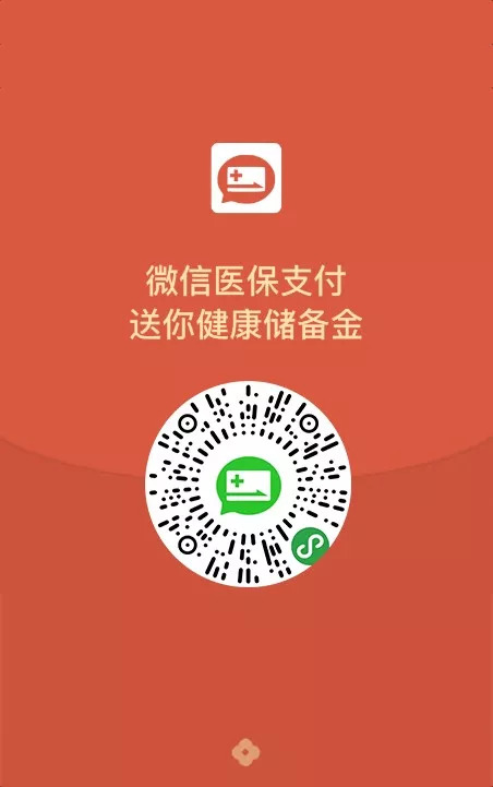 迪庆最新谁有医保套现的微信号方法分析(最方便真实的迪庆谁有医保套现的微信号呢方法)