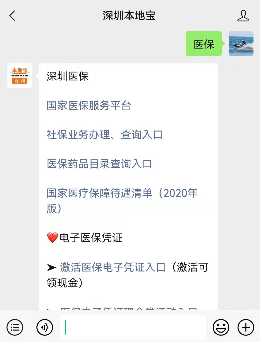 迪庆最新深圳医保套现24小时微信方法分析(最方便真实的迪庆深圳医保套现有电话联系方法)