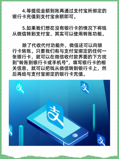 迪庆最新医保卡怎么绑定微信提现的钱方法分析(最方便真实的迪庆医保卡里的钱绑定微信提现方法)