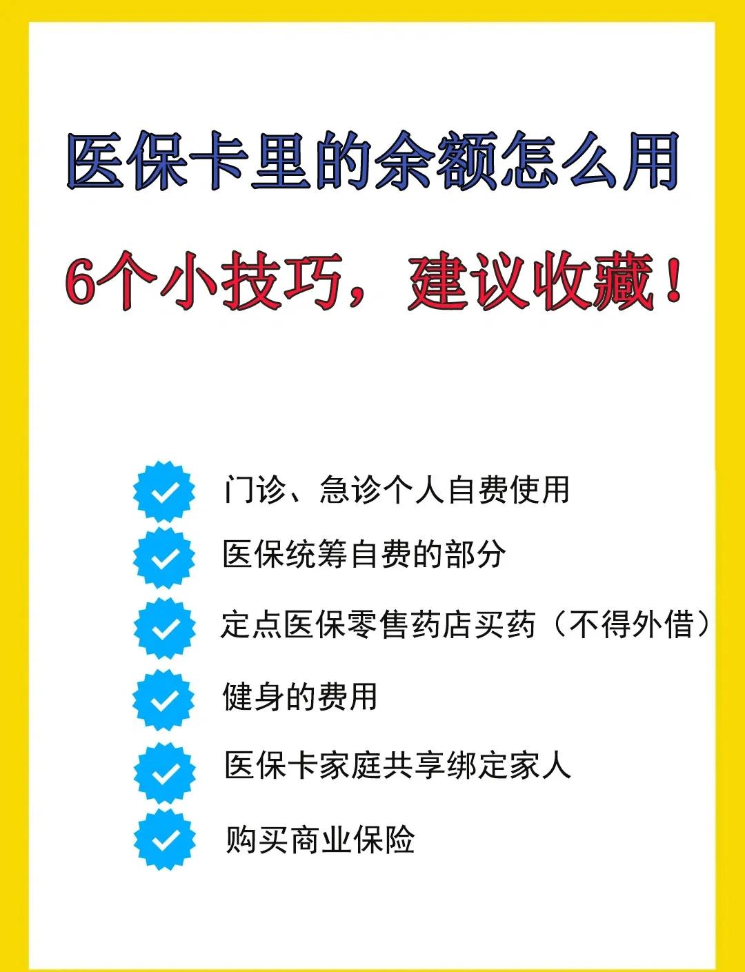 迪庆最新医保卡余额转到另一张医保卡方法分析(最方便真实的迪庆医保卡金额转移至别人方法)