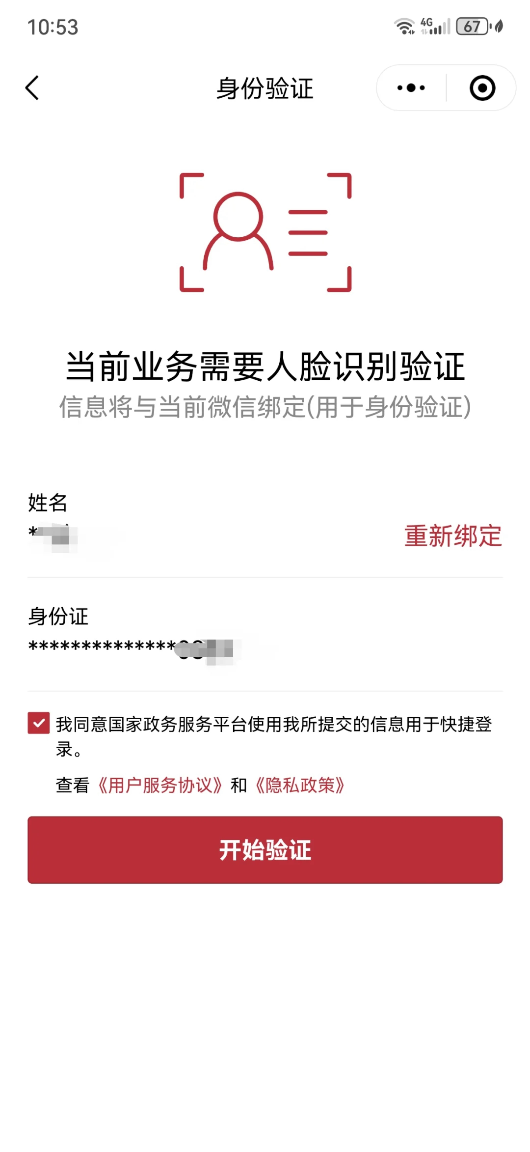 迪庆最新医保卡如何绑定在微信上面方法分析(最方便真实的迪庆医保卡如何绑定在微信上面支付方法)