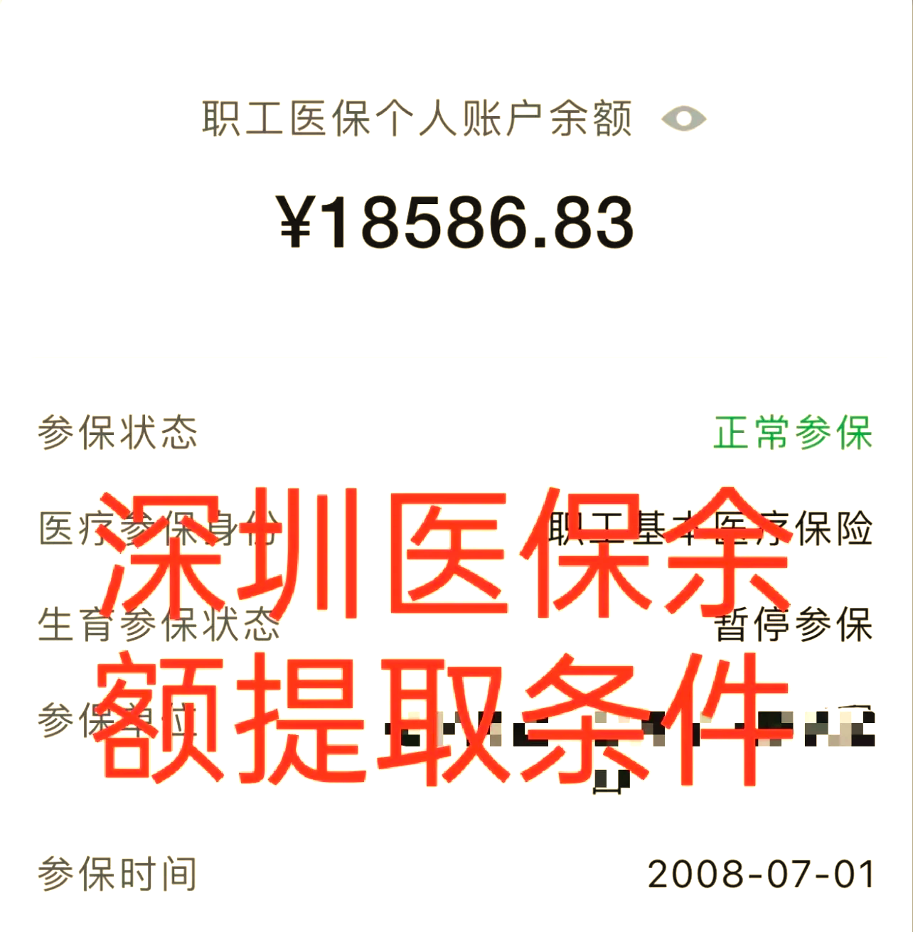 迪庆最新医保个人账户怎么取现方法分析(最方便真实的迪庆医保个人账户取现了违法吗?方法)