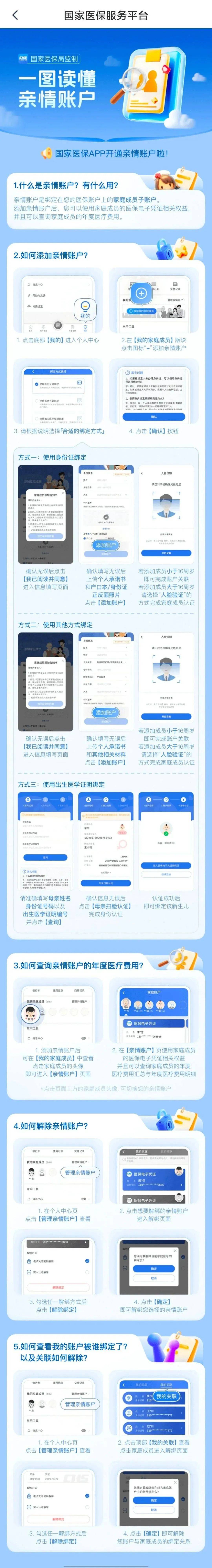 迪庆最新微信上怎么绑定孩子的电子医保卡方法分析(最方便真实的迪庆微信上怎么绑定孩子的电子医保卡号方法)