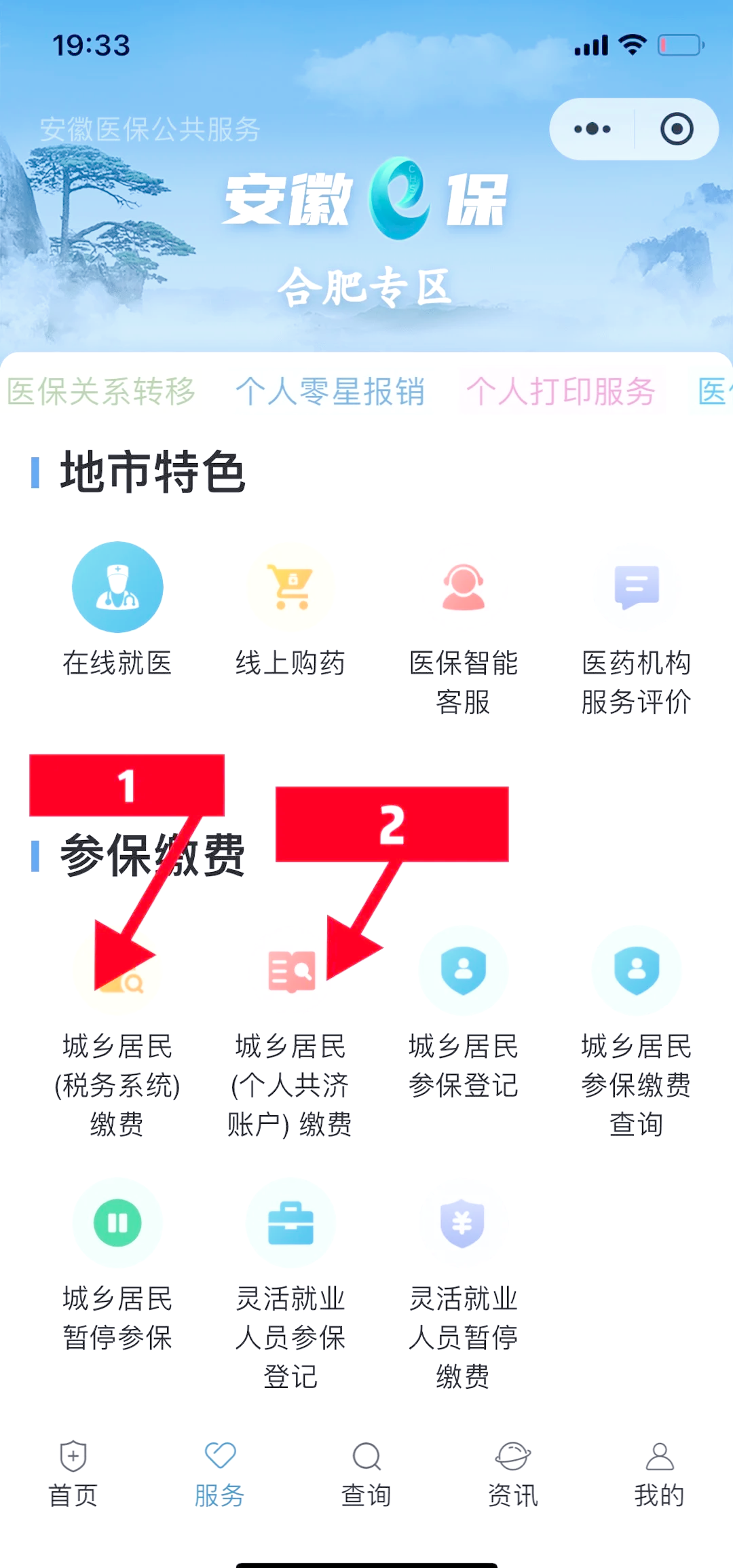 迪庆最新医保余额怎么套出来方法分析(最方便真实的迪庆医保余额怎么套出来用方法)