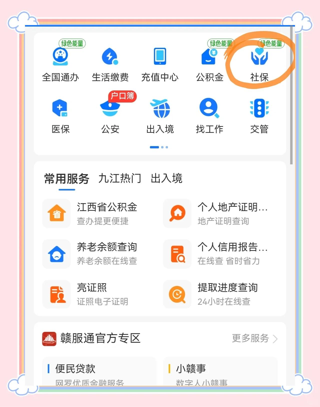 迪庆最新微信怎么绑定医保卡步骤方法分析(最方便真实的迪庆微信怎么绑定医保卡步骤图方法)