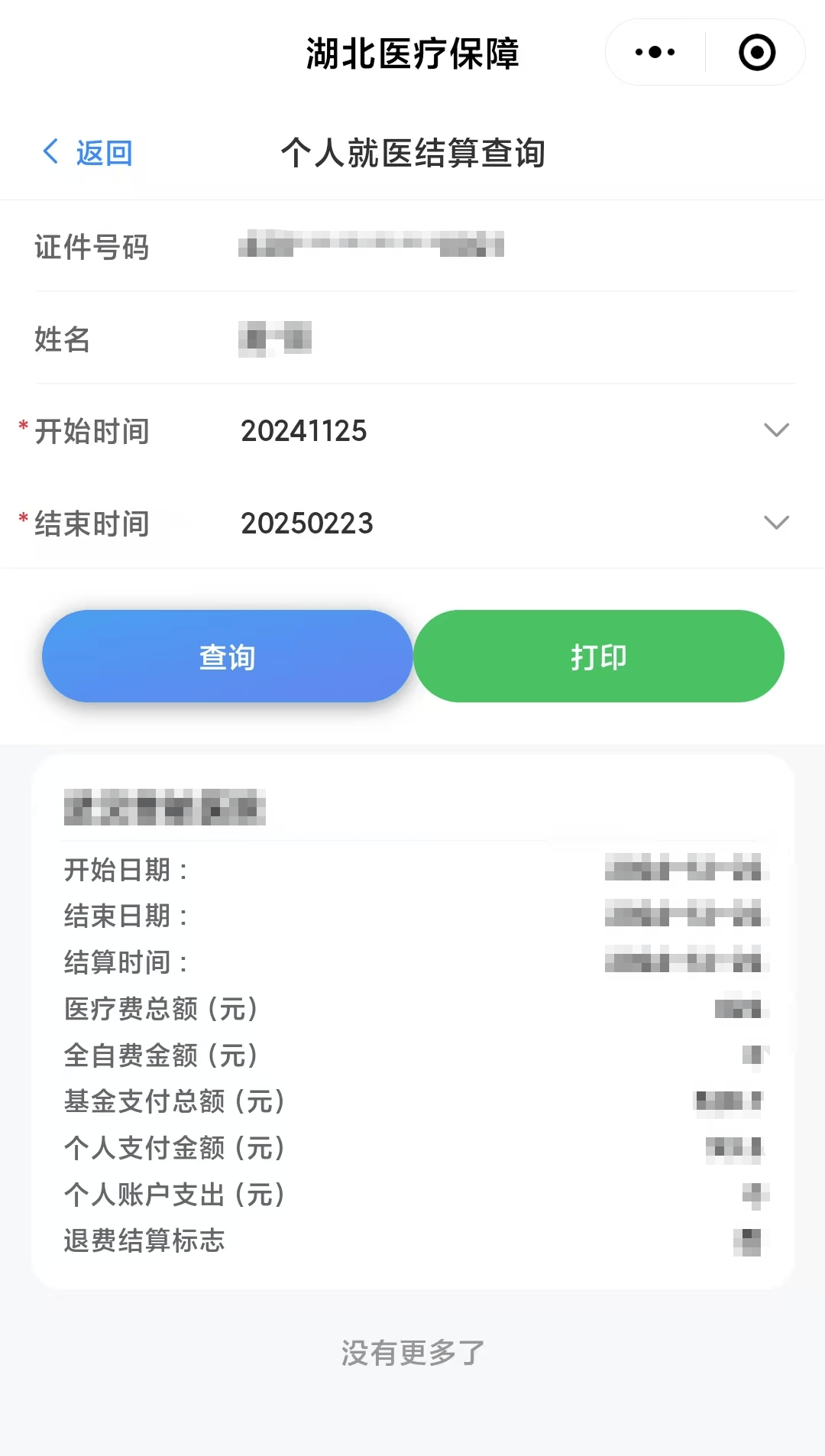 迪庆最新医保卡里的钱怎么提现到微信方法分析(最方便真实的迪庆医保卡里的钱怎么提现到微信钱包方法)