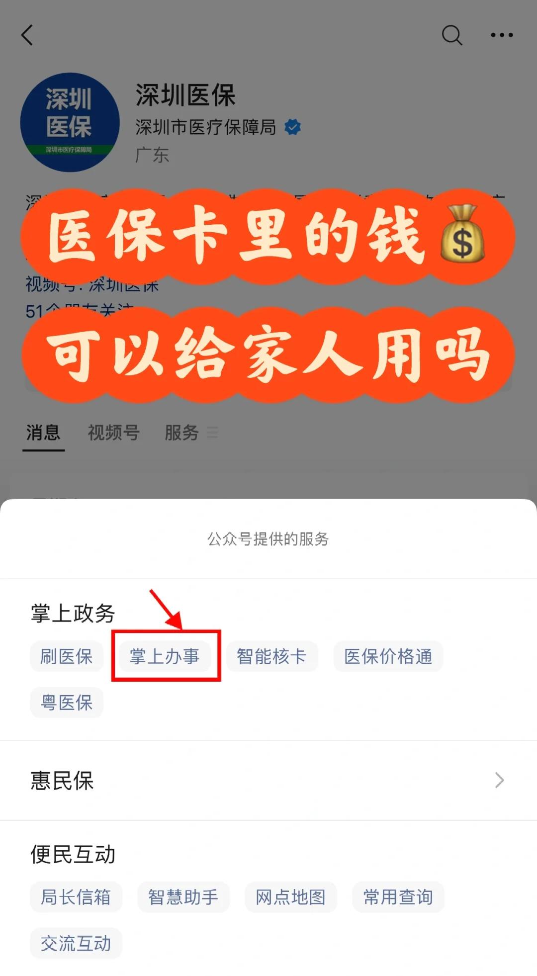 迪庆最新医保卡里余额怎么转给家人使用方法分析(最方便真实的迪庆医保卡金额如何转移给家人方法)