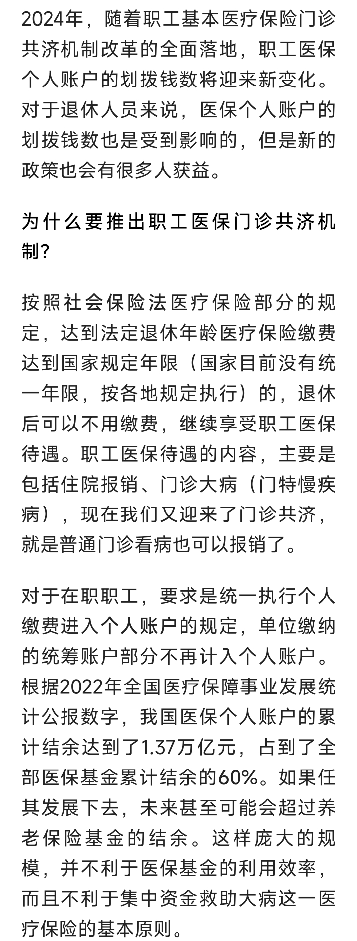 迪庆最新2024医保个人账户取现方法分析(最方便真实的迪庆医保个人资金提取方法)