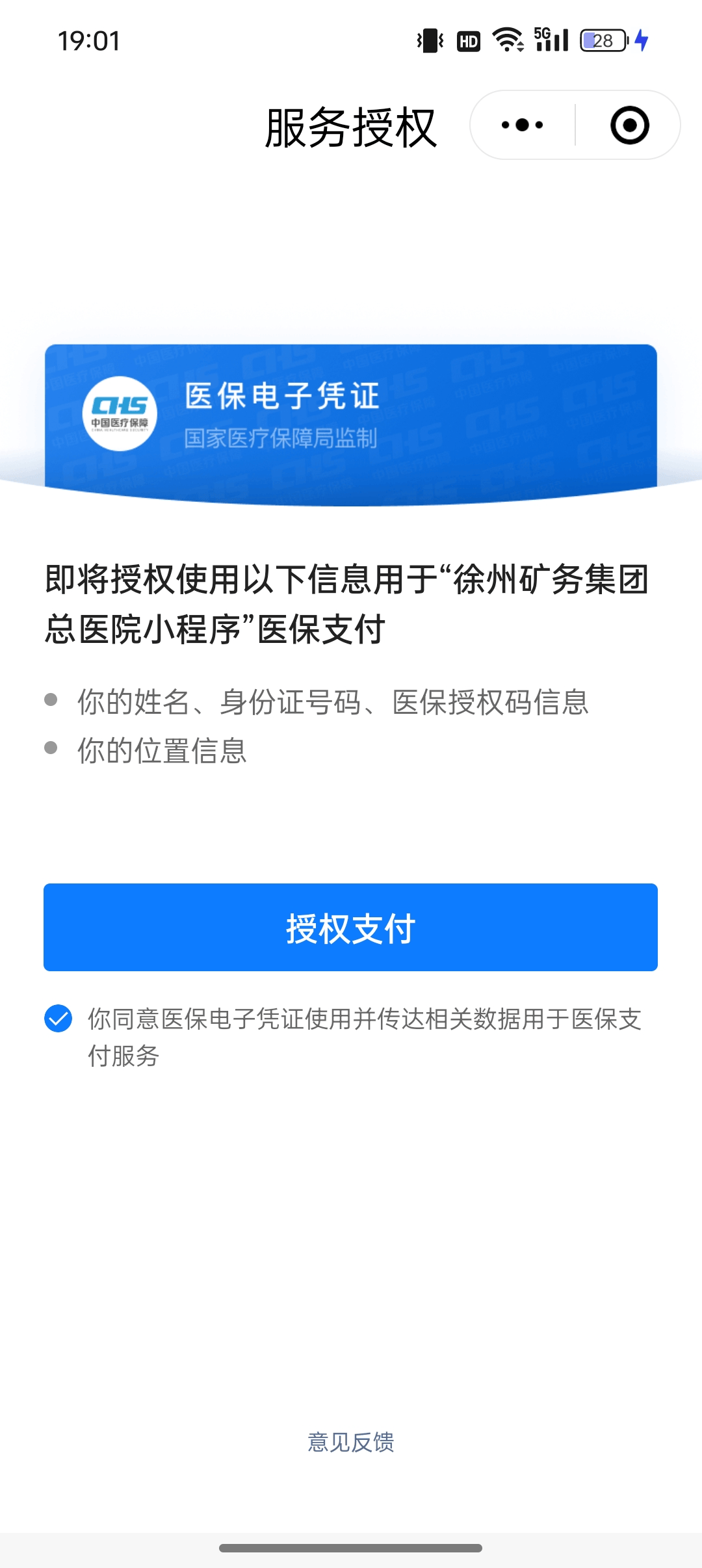 迪庆最新医保卡绑定微信提现可以用吗方法分析(最方便真实的迪庆医保卡绑微信上能提出来钱怎么回事呀方法)