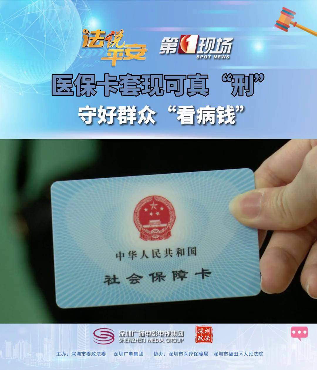 迪庆最新医保卡可以套现微信方法分析(最方便真实的迪庆医保卡可以套现微信吗方法)