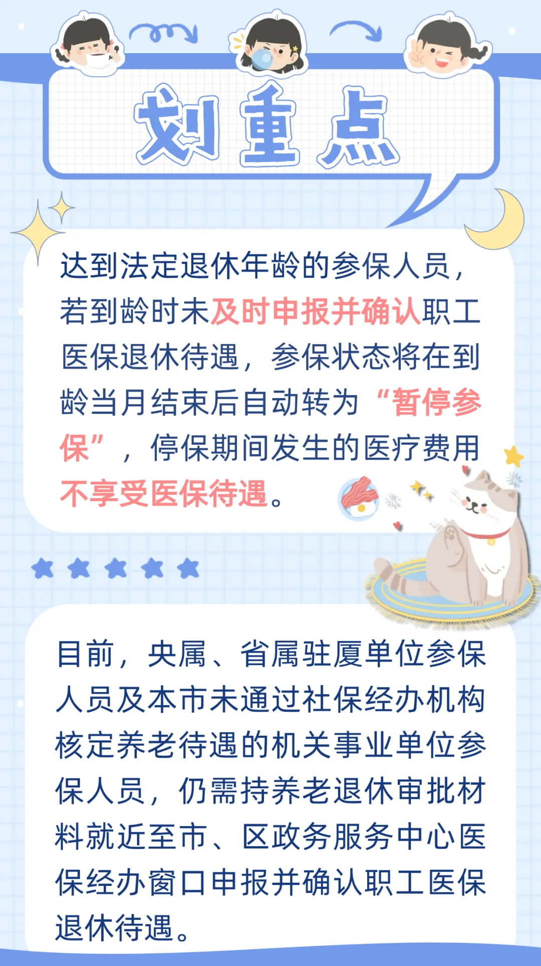 迪庆最新厦门个人账户医保取现方法分析(最方便真实的迪庆厦门个人账户医保取现的具体条件是什么?方法)