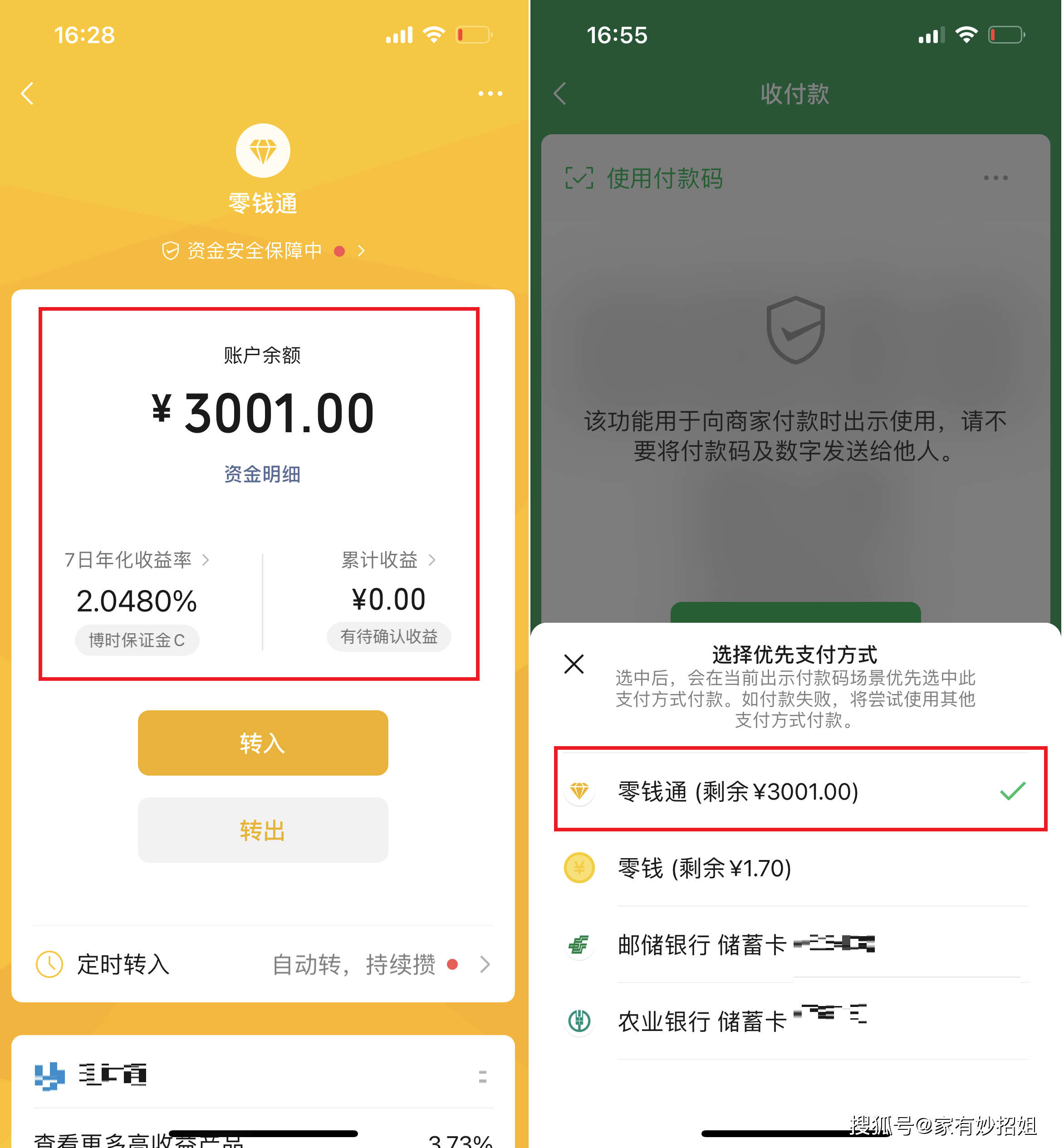 迪庆最新微信余额怎么转到别人的银行卡里方法分析(最方便真实的迪庆微信余额怎么向别人银行卡转账方法)