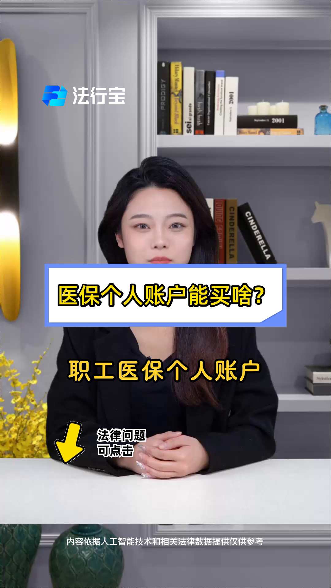 迪庆最新医保有个人账户和无个人账户区别方法分析(最方便真实的迪庆医保有个人账户和无个人账户区别大吗方法)