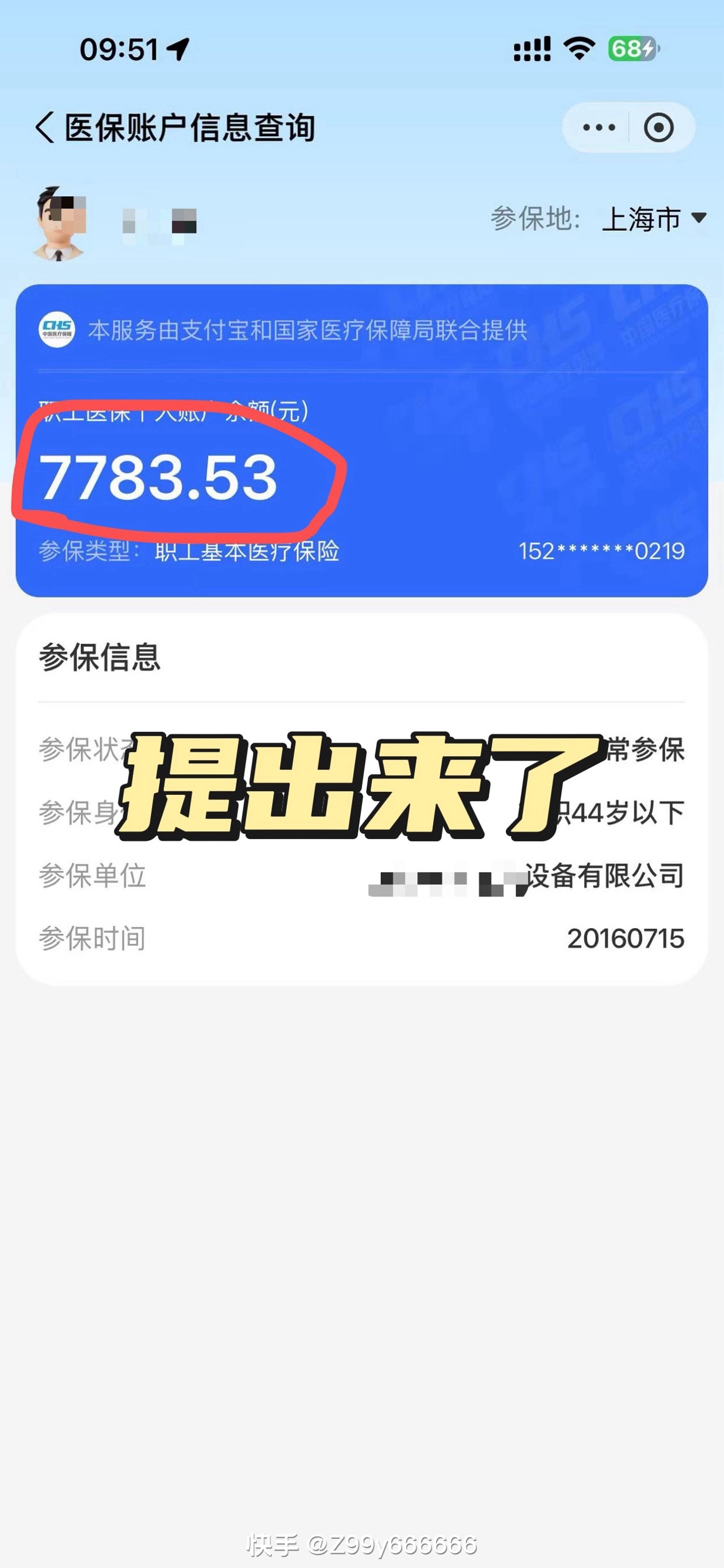 迪庆最新医保卡的余额能提现吗方法分析(最方便真实的迪庆医保卡余额能取现么方法)