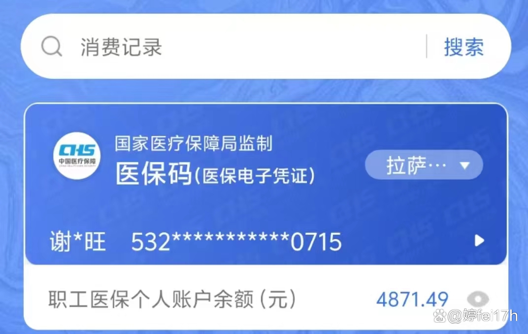 迪庆最新医保卡余额能取出来吗方法分析(最方便真实的迪庆东莞医保卡余额能取出来吗方法)