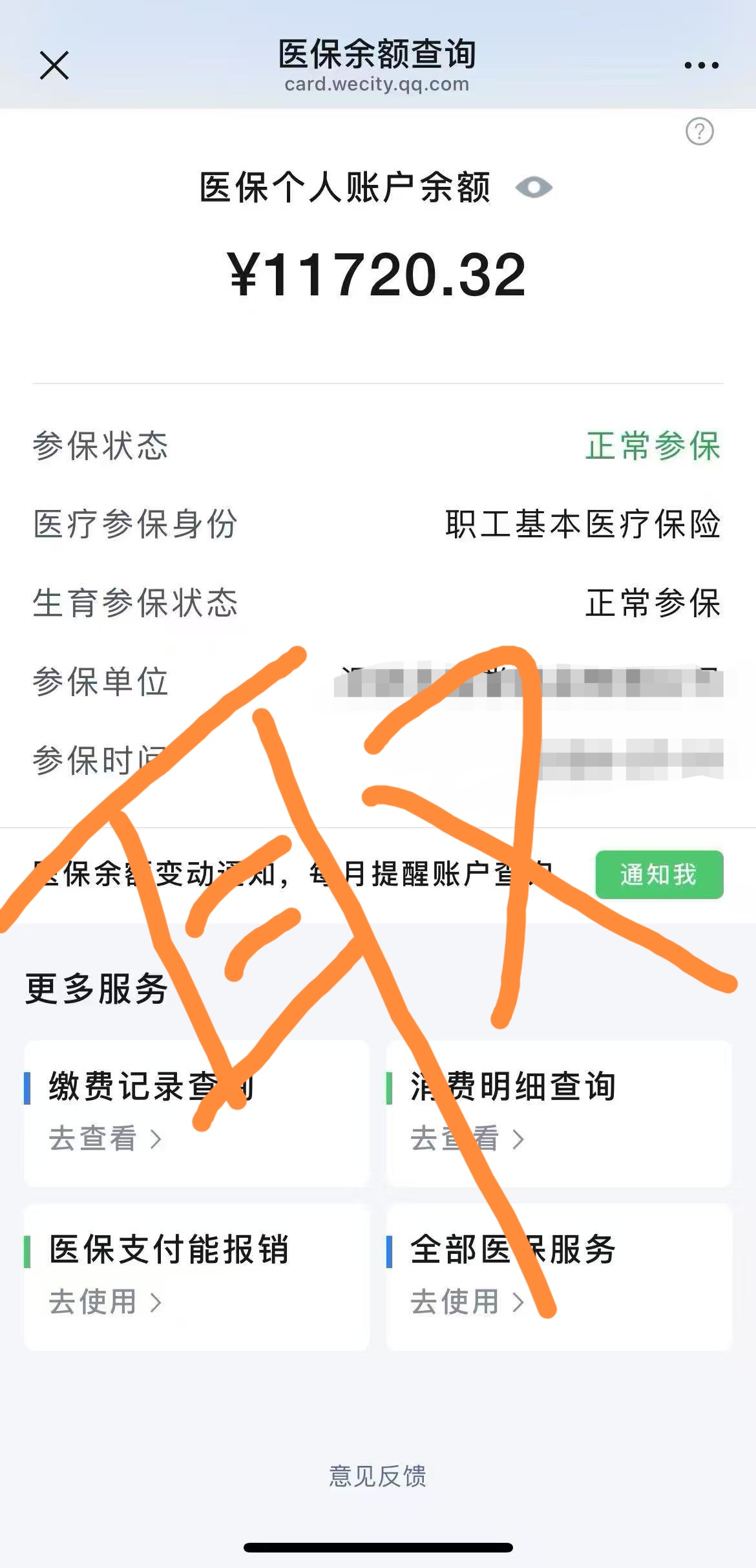 迪庆最新怎么在手机上取医保卡的钱呢方法分析(最方便真实的迪庆怎么在手机上取医保卡的钱呢
方法)