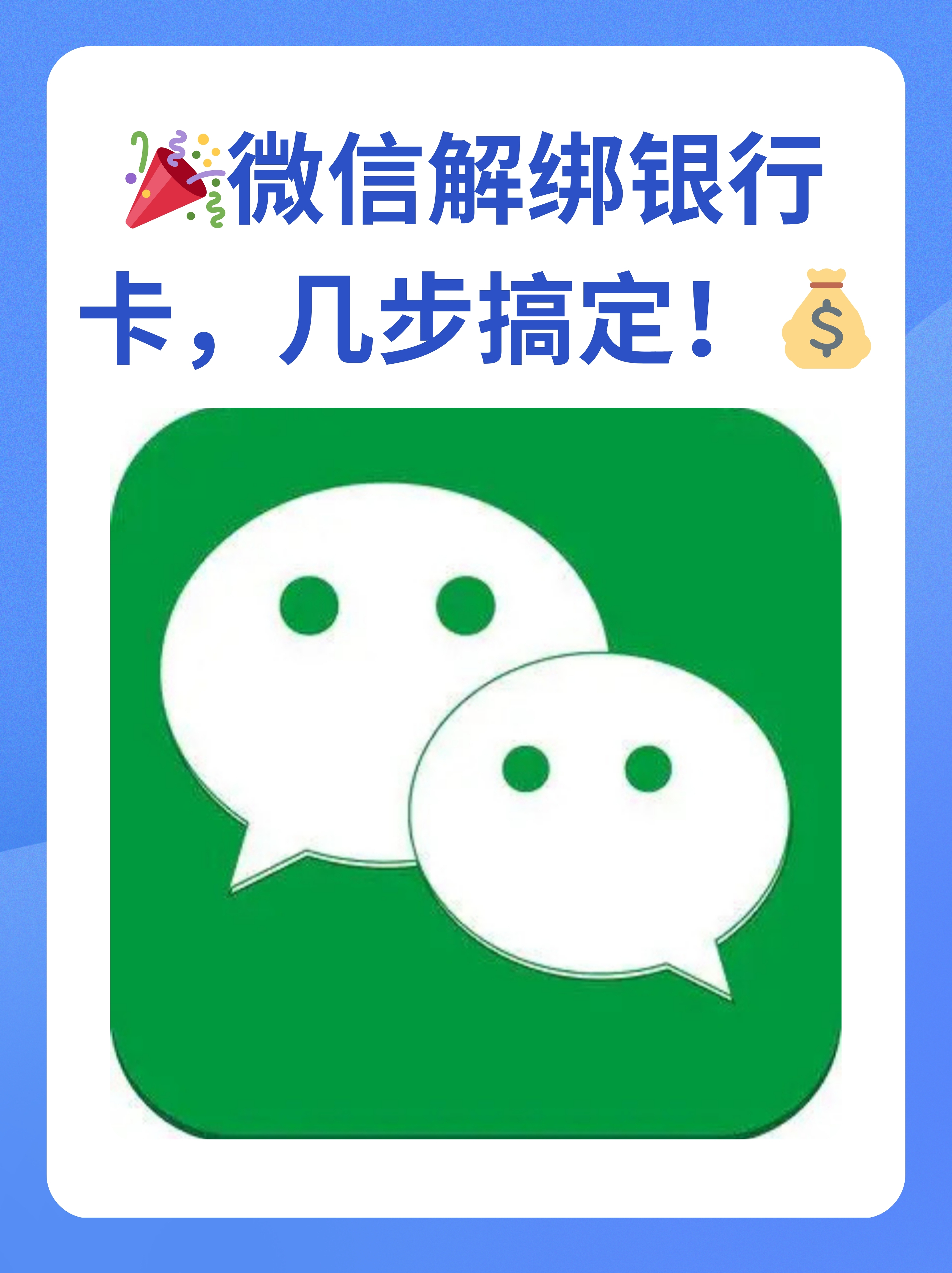迪庆最新怎么将医保卡绑在微信方法分析(最方便真实的迪庆医保卡如何绑定微信?方法)