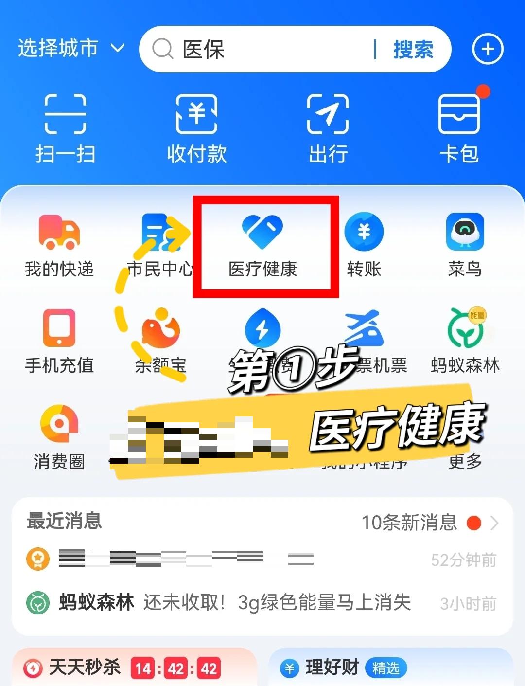 迪庆最新个人医保卡余额查询方法分析(最方便真实的迪庆个人医保卡余额查询方法方法)