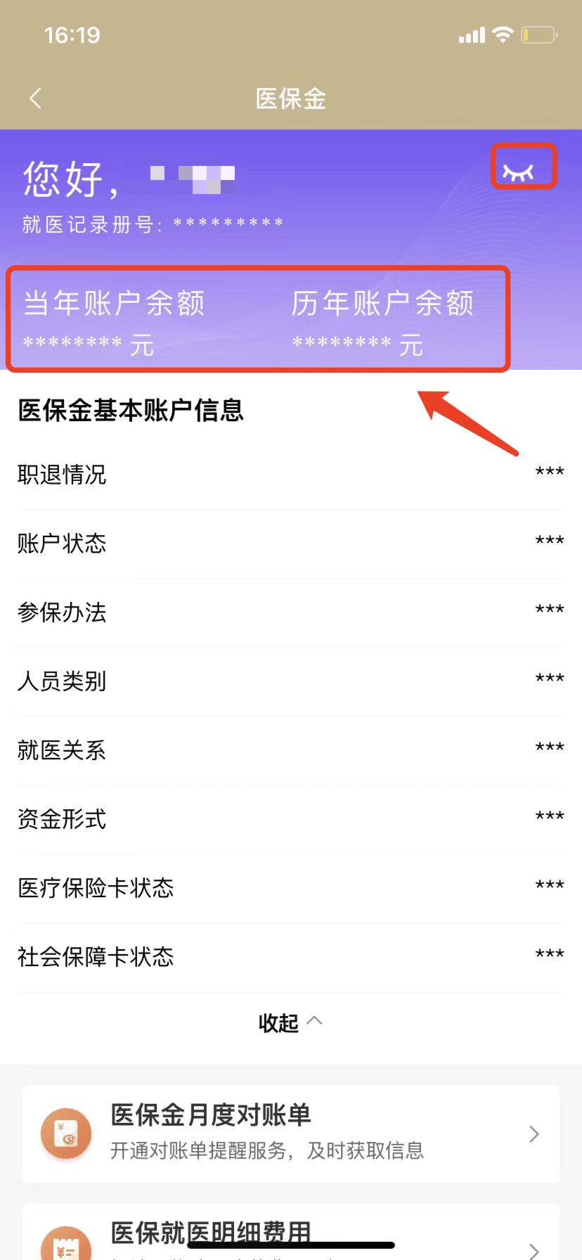 迪庆最新医保卡的钱怎么微信提取方法分析(最方便真实的迪庆医保卡怎么在微信提现方法)