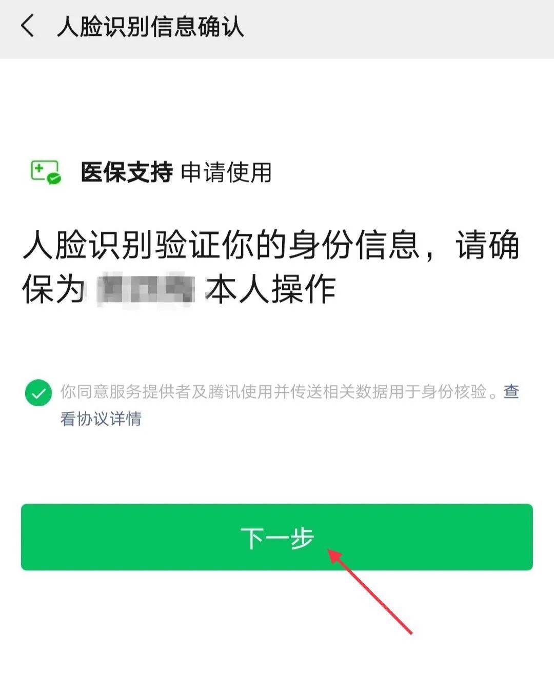 迪庆最新医保卡怎么绑定银行卡提现不了方法分析(最方便真实的迪庆医保卡不能绑定支付宝是什么原因方法)
