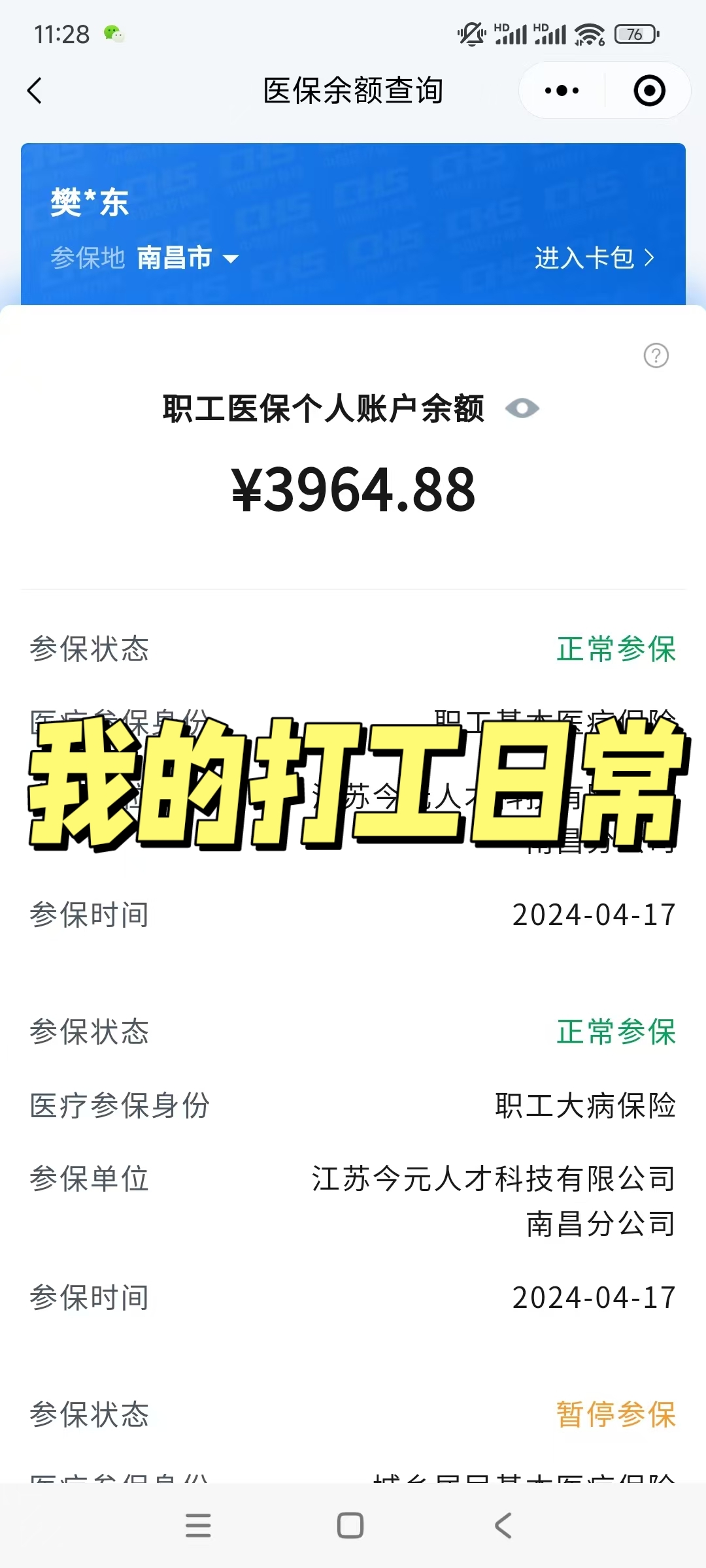 迪庆最新医保余额网上提取方法分析(最方便真实的迪庆医保余额网上提取流程方法)