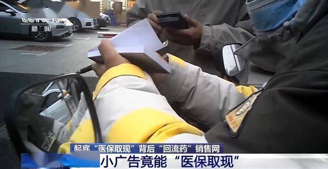 迪庆最新医保套现24小时微信已停保方法分析(最方便真实的迪庆医保套现24小时微信已停保什么意思方法)