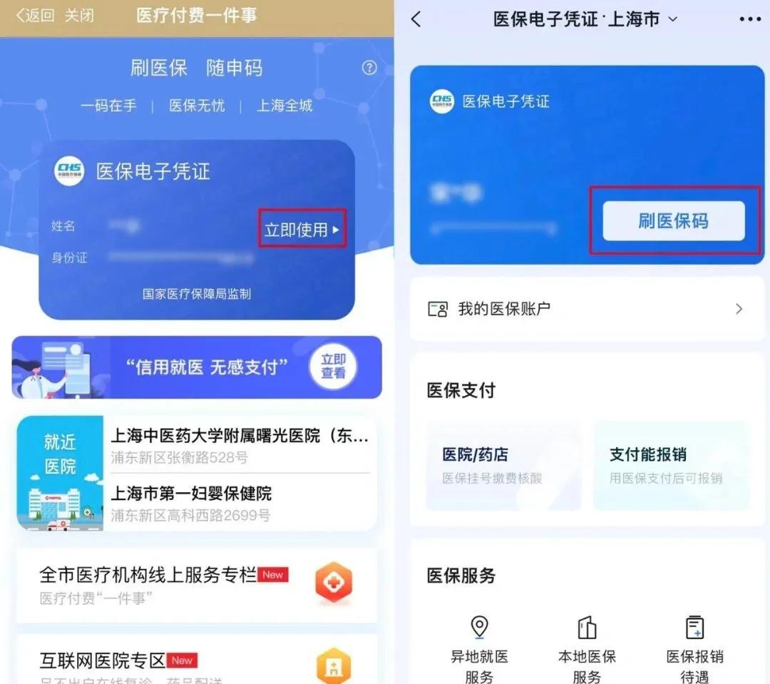迪庆最新医保卡的钱可以绑定微信方法分析(最方便真实的迪庆医保卡能绑定微信和支付宝吗方法)
