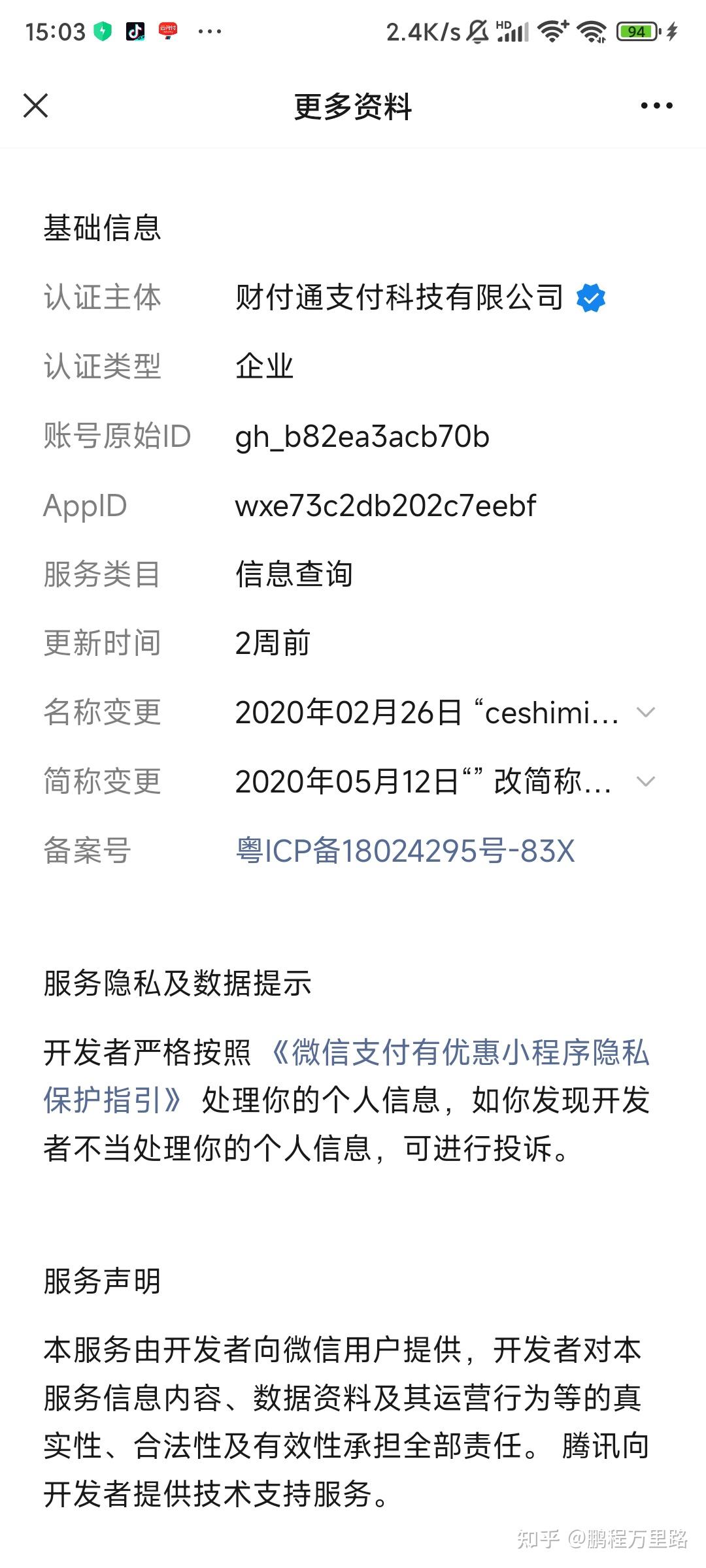 迪庆最新爱聊怎么绑定微信提现方法分析(最方便真实的迪庆爱聊怎么用方法)