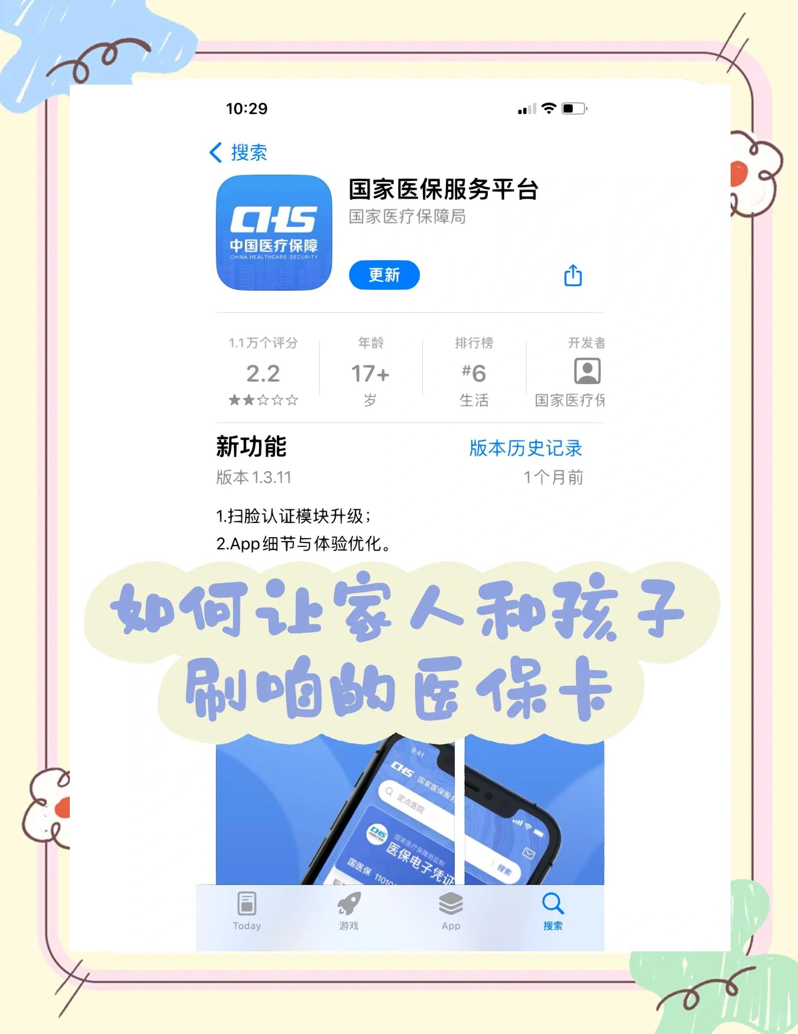迪庆最新医保卡怎么绑定医院方法分析(最方便真实的迪庆医保卡怎么开通异地就医方法)