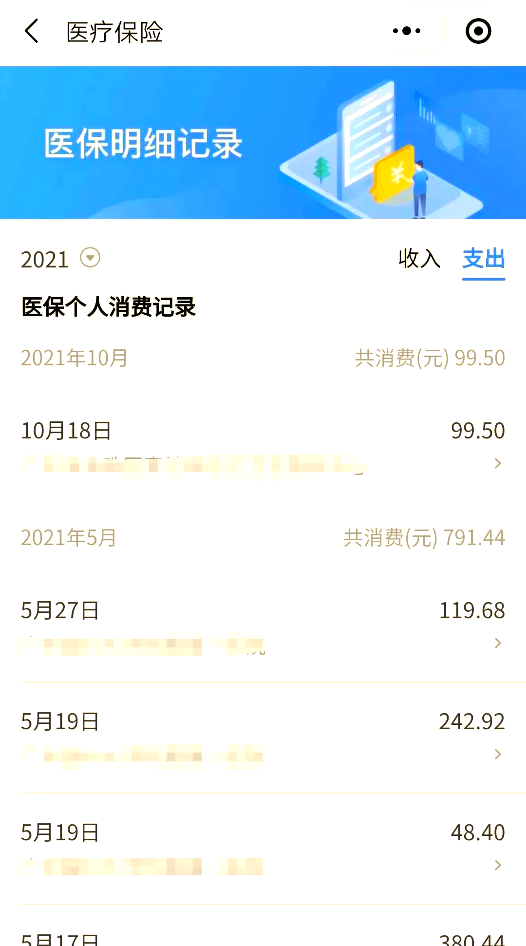 迪庆最新福建医保个人账户余额取现方法分析(最方便真实的迪庆福建医疗保障个人账户余额用途方法)