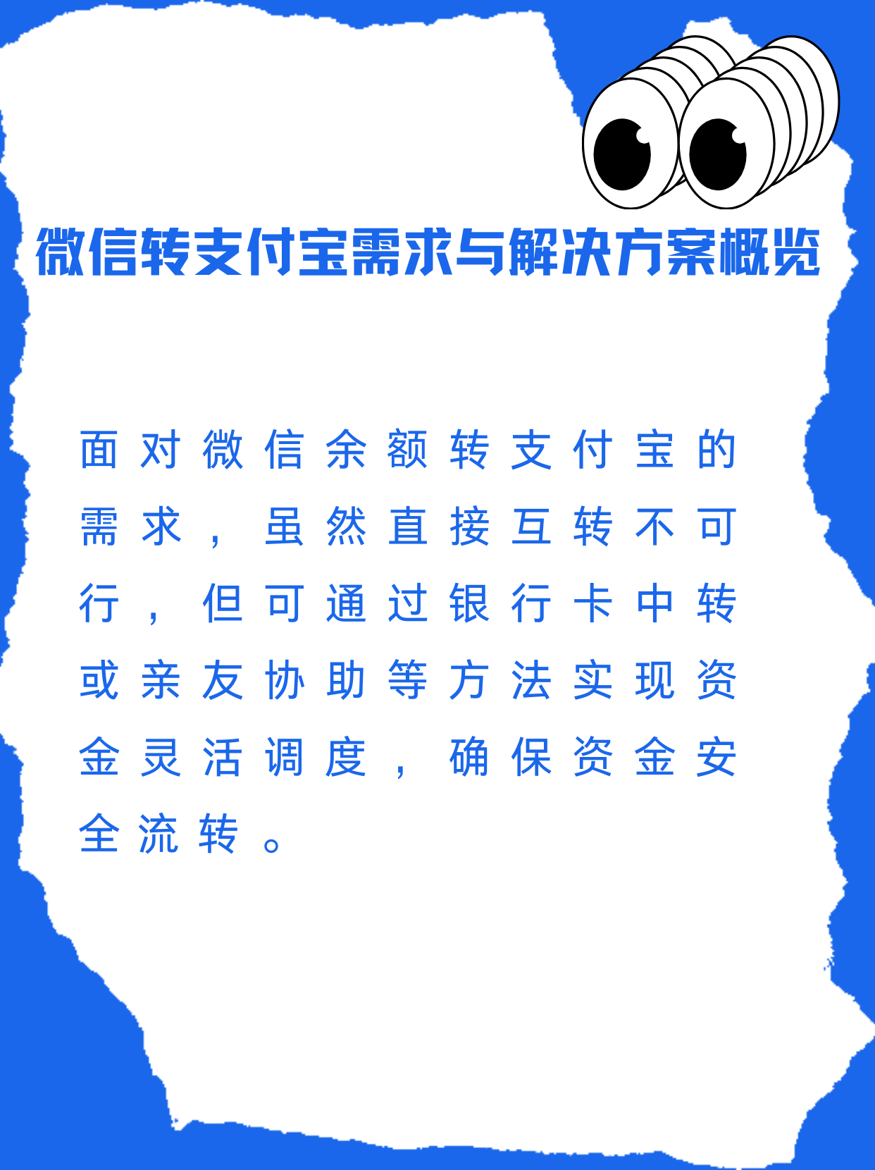 迪庆最新支付宝余额里的钱怎么转到微信方法分析(最方便真实的迪庆支付宝里余额怎么转到微信钱包方法)