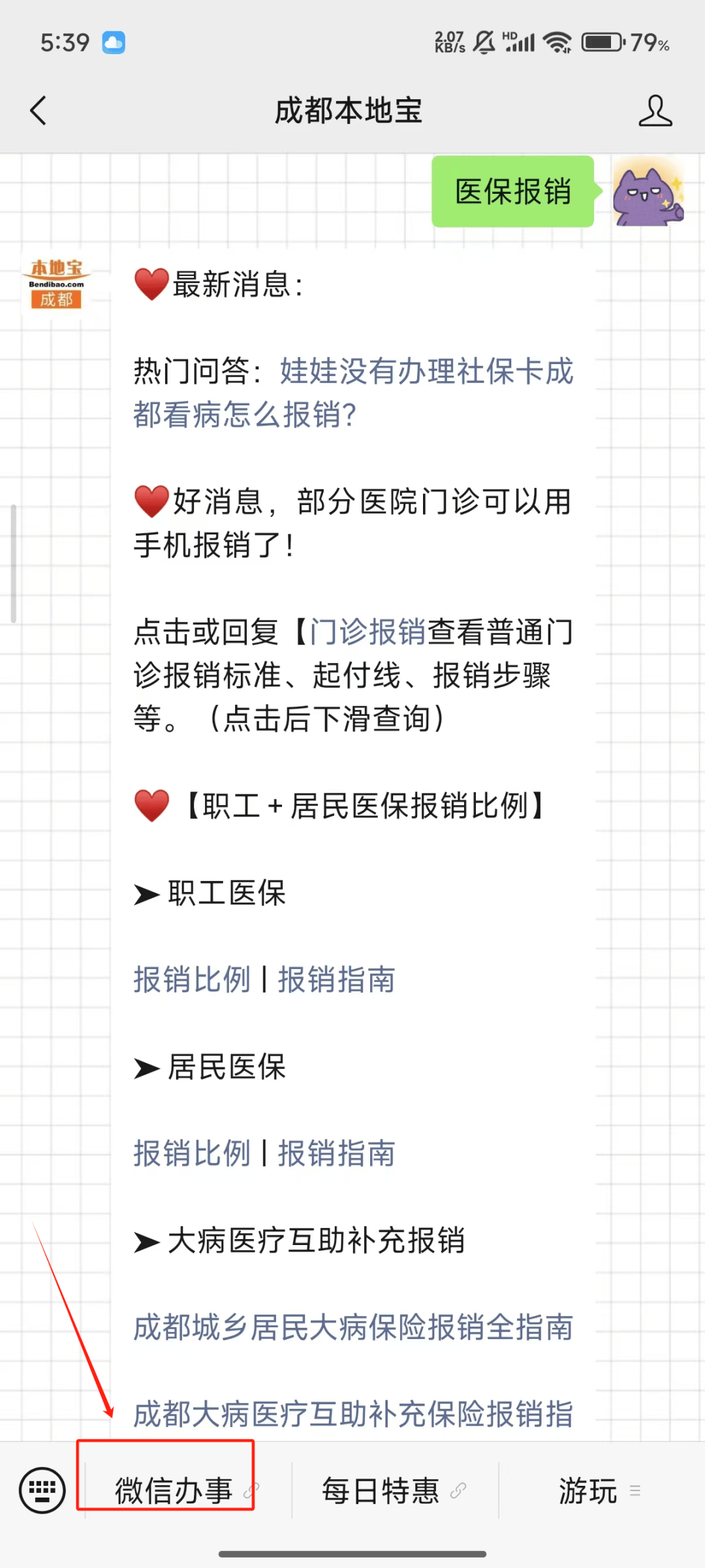 迪庆最新医保卡提取24小时微信能用吗方法分析(最方便真实的迪庆医保卡提取24小时微信能用吗安全吗方法)