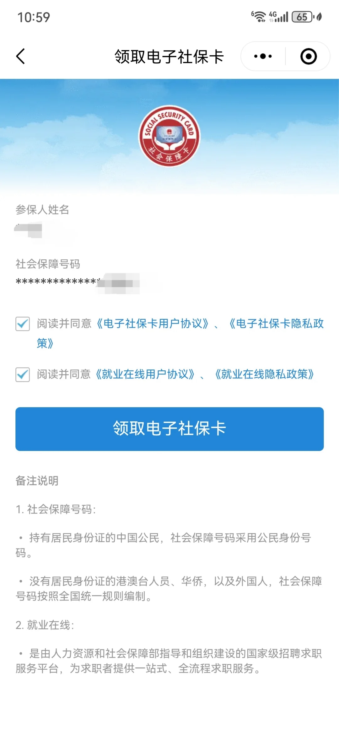 迪庆最新医保卡怎么绑定到微信上方法分析(最方便真实的迪庆医保卡怎么绑定手机微信方法)