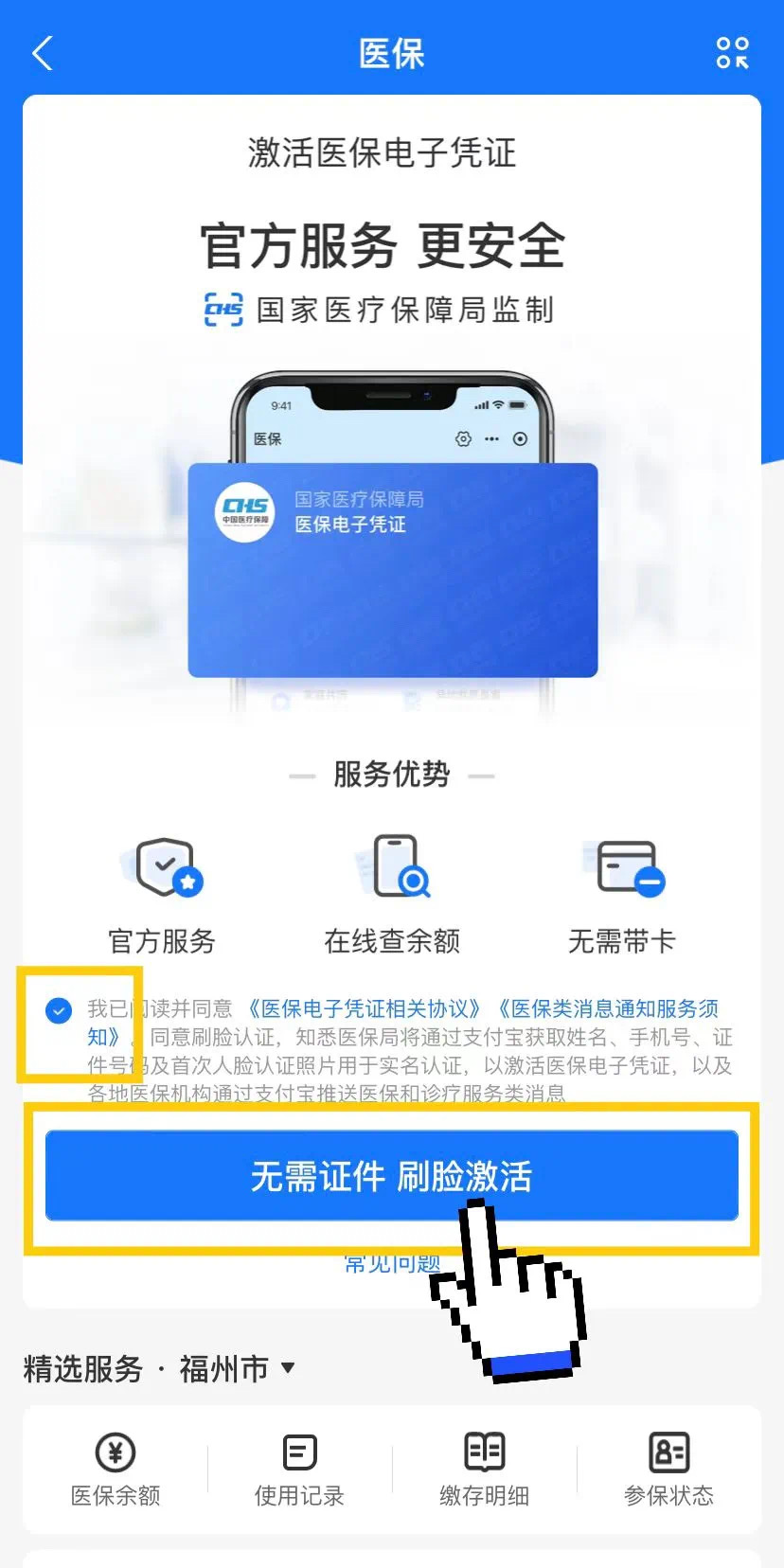 迪庆最新医保卡提现app软件方法分析(最方便真实的迪庆医保卡提现app软件唯欣qw413612兑现钱来方法)