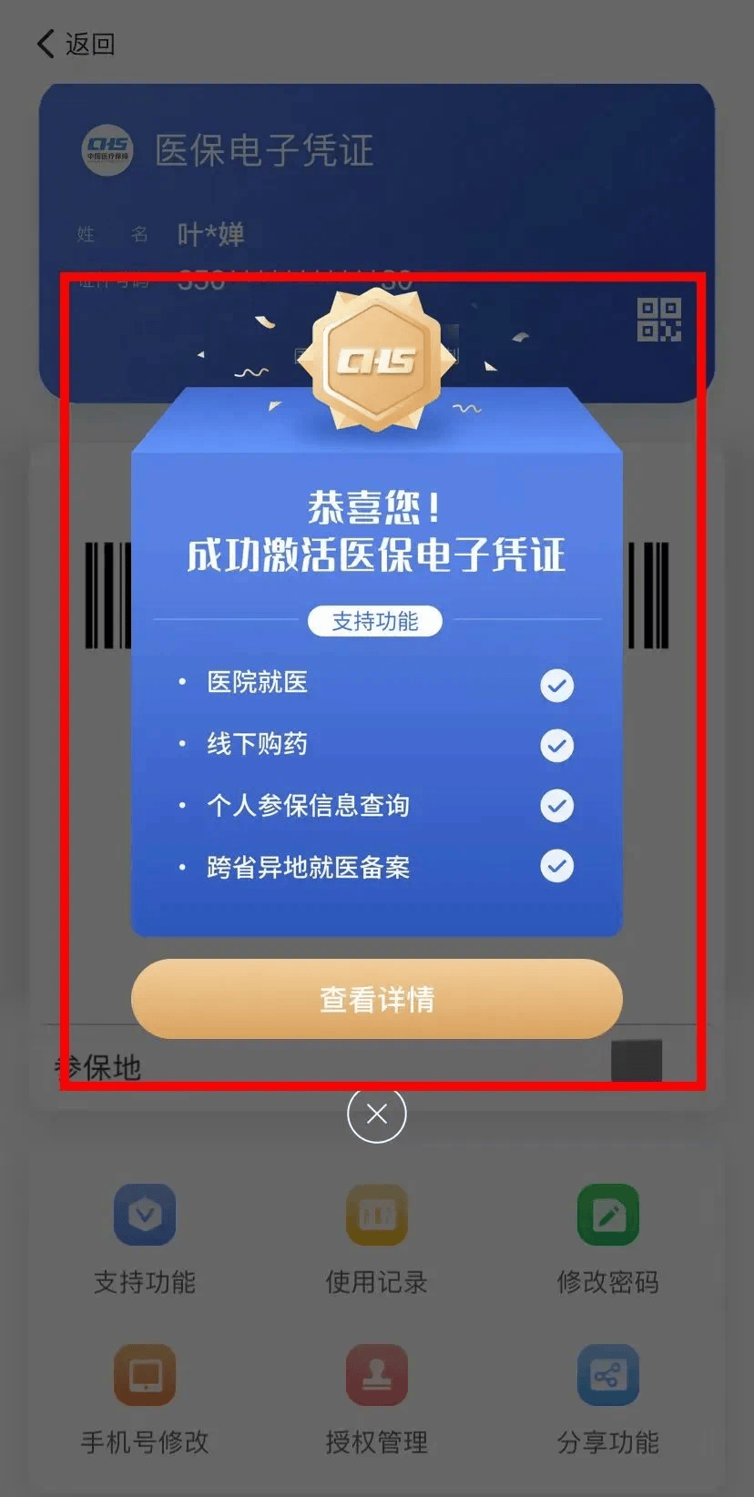 迪庆最新医保套现会被发现吗方法分析(最方便真实的迪庆医保套现会被发现吗安全吗方法)