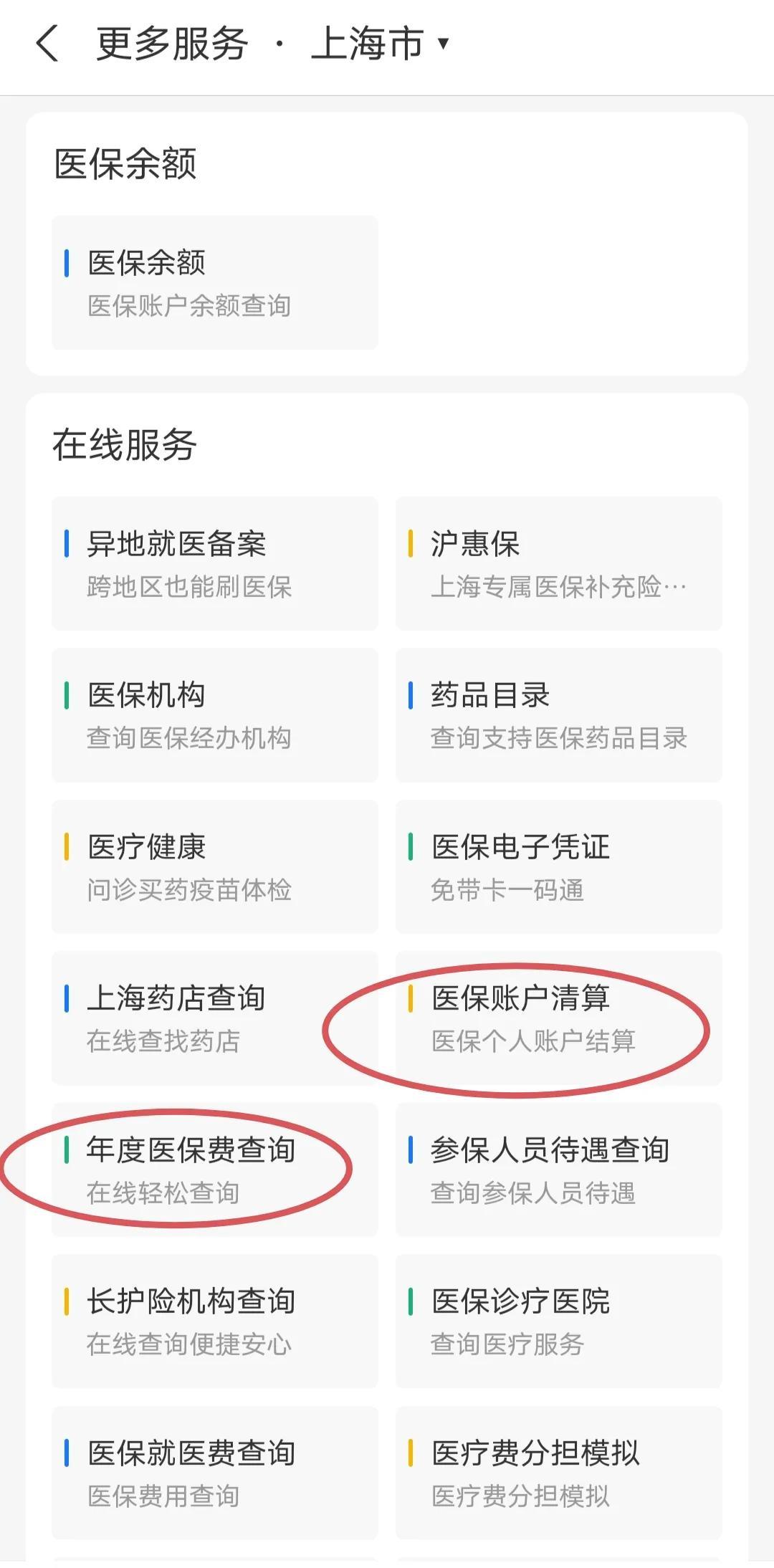 迪庆最新个人医保卡余额查询方法分析(最方便真实的迪庆个人医保卡余额查询为什么查不到方法)
