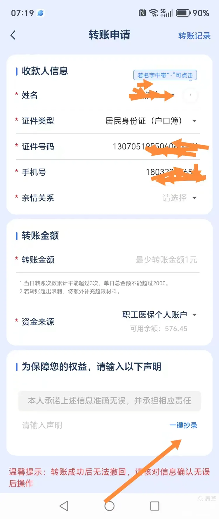 迪庆最新怎么把医保卡的钱转到新的参保地方法分析(最方便真实的迪庆如何将医保卡里的钱转入异地医保卡方法)