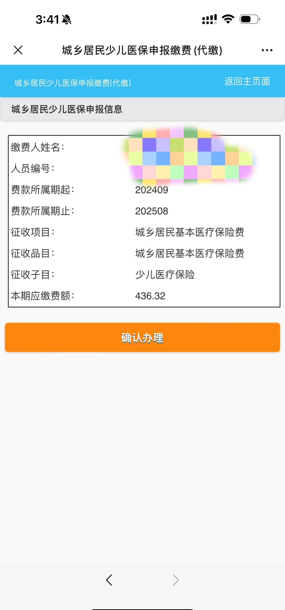 迪庆最新医保卡的钱转到微信方法分析(最方便真实的迪庆医保卡的钱转到微信步骤方法)