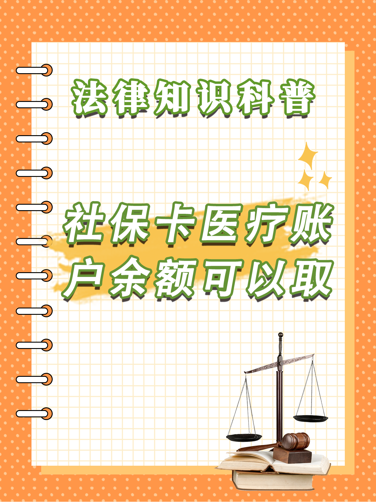 迪庆最新医保钱能不能取出来方法分析(最方便真实的迪庆医保钱能不能取出来,就开药方法)