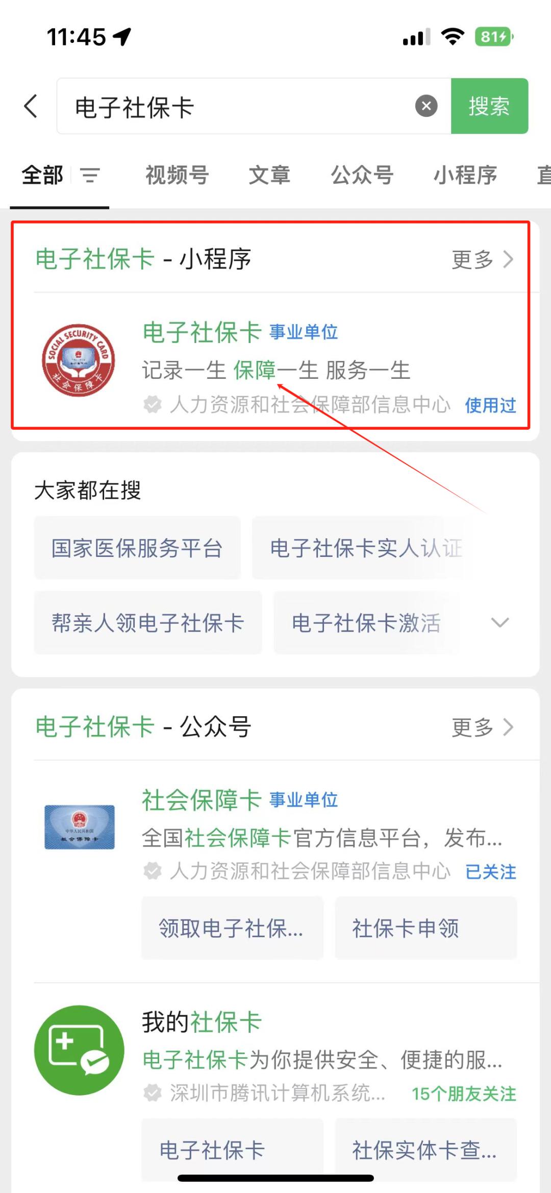迪庆最新社保卡的钱能提到微信吗方法分析(最方便真实的迪庆社保卡的钱能提到微信吗?方法)